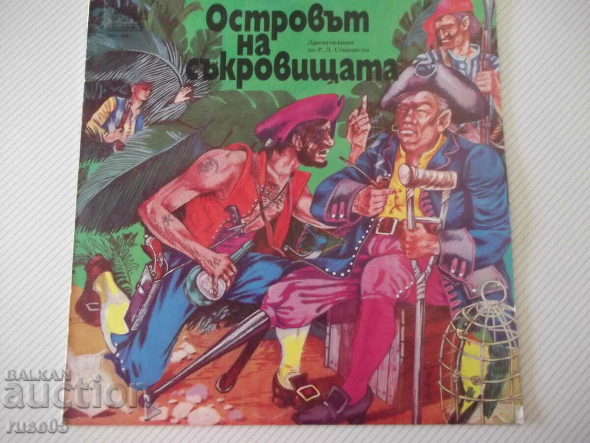 Δίσκος γραμμοφώνου Treasure Island