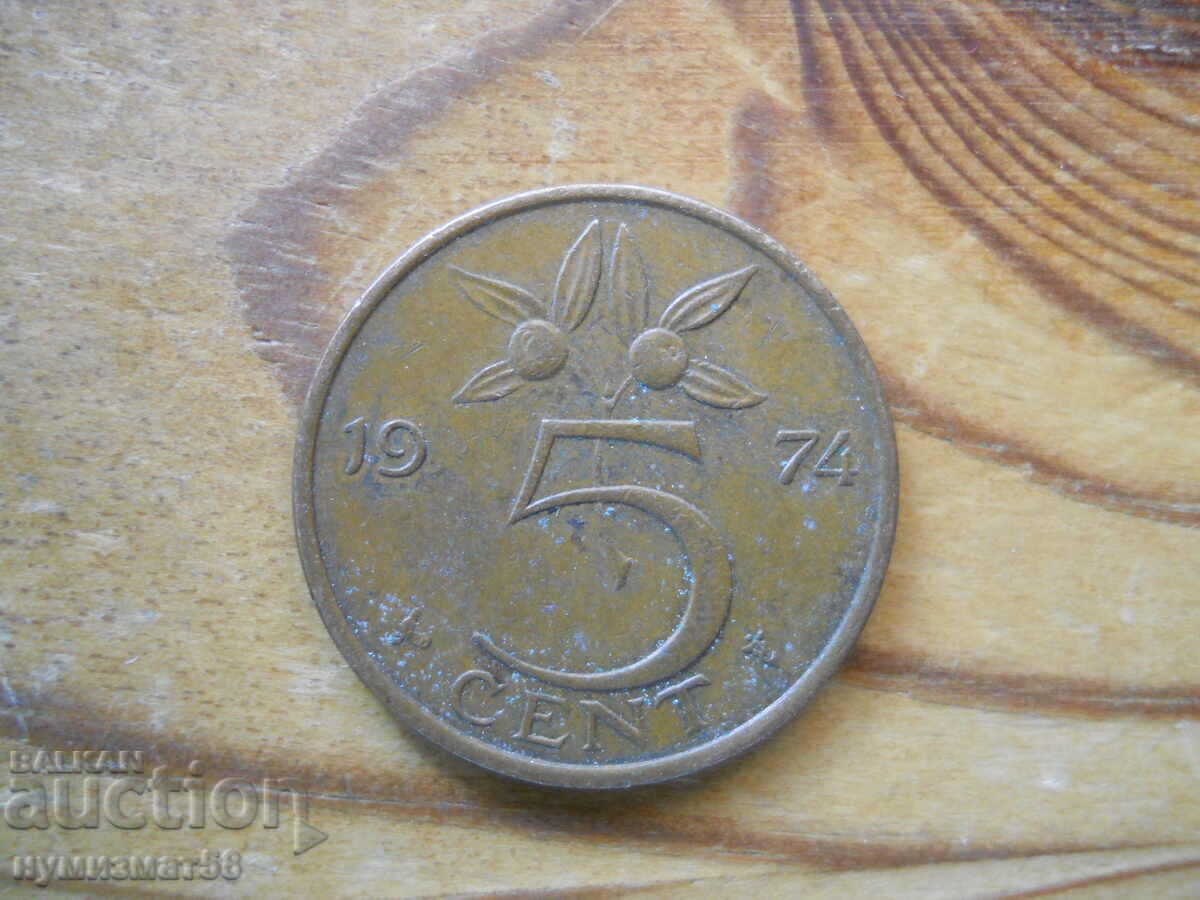 5 cents 1974 - Ολλανδία