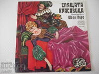 Gramophone record "SLEEPING BEAUTY - Charles Perrault"