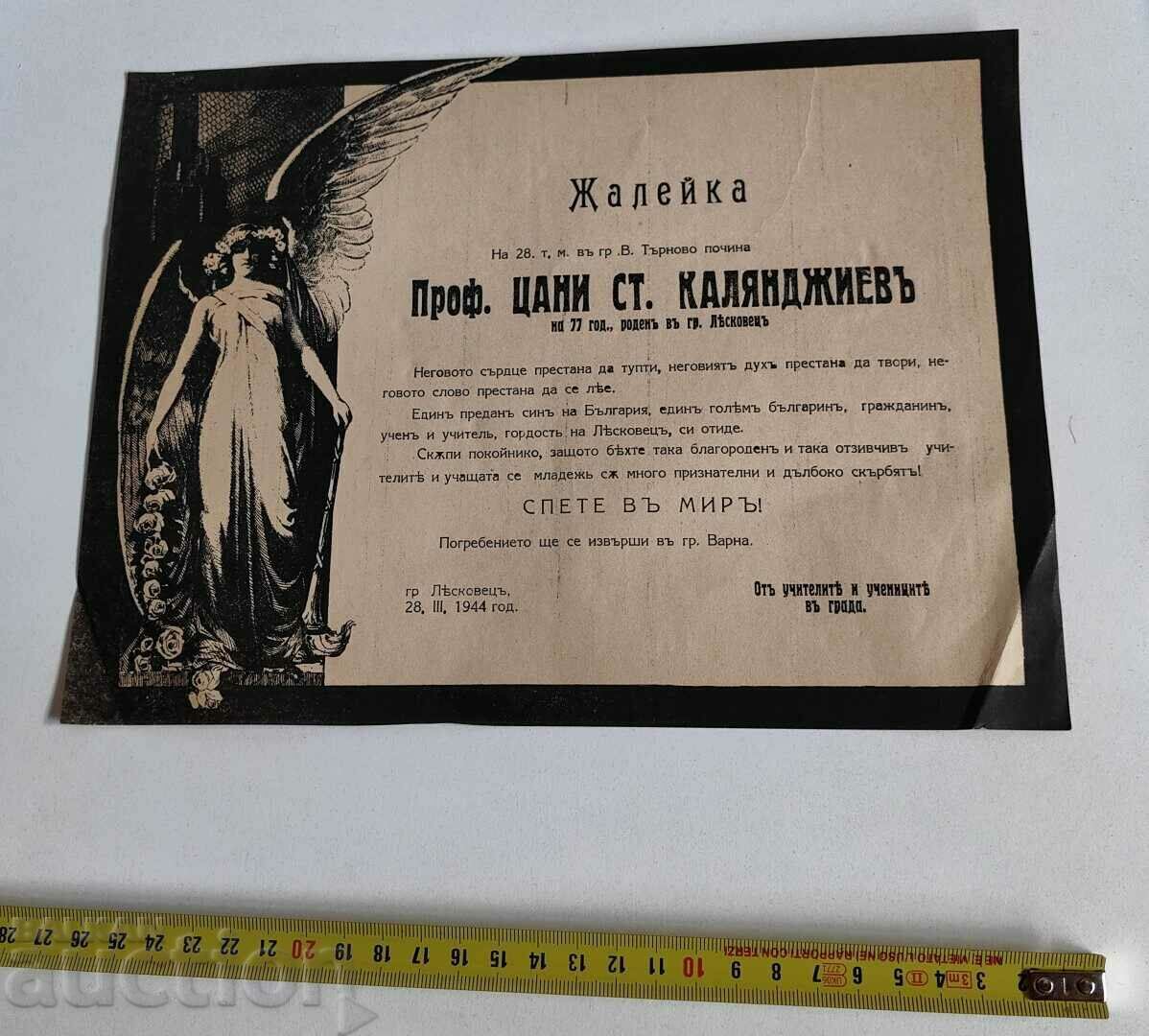 . 1944 PROFESSOR TSANI KALYANDJIEV ZALEYKA OBITUARY with price 19.00 BGN | € 9.71