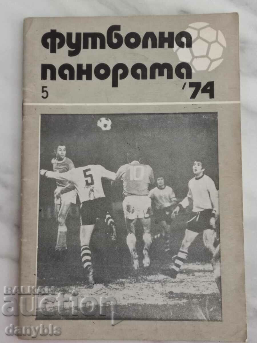 Футболна панорама - май 74 година