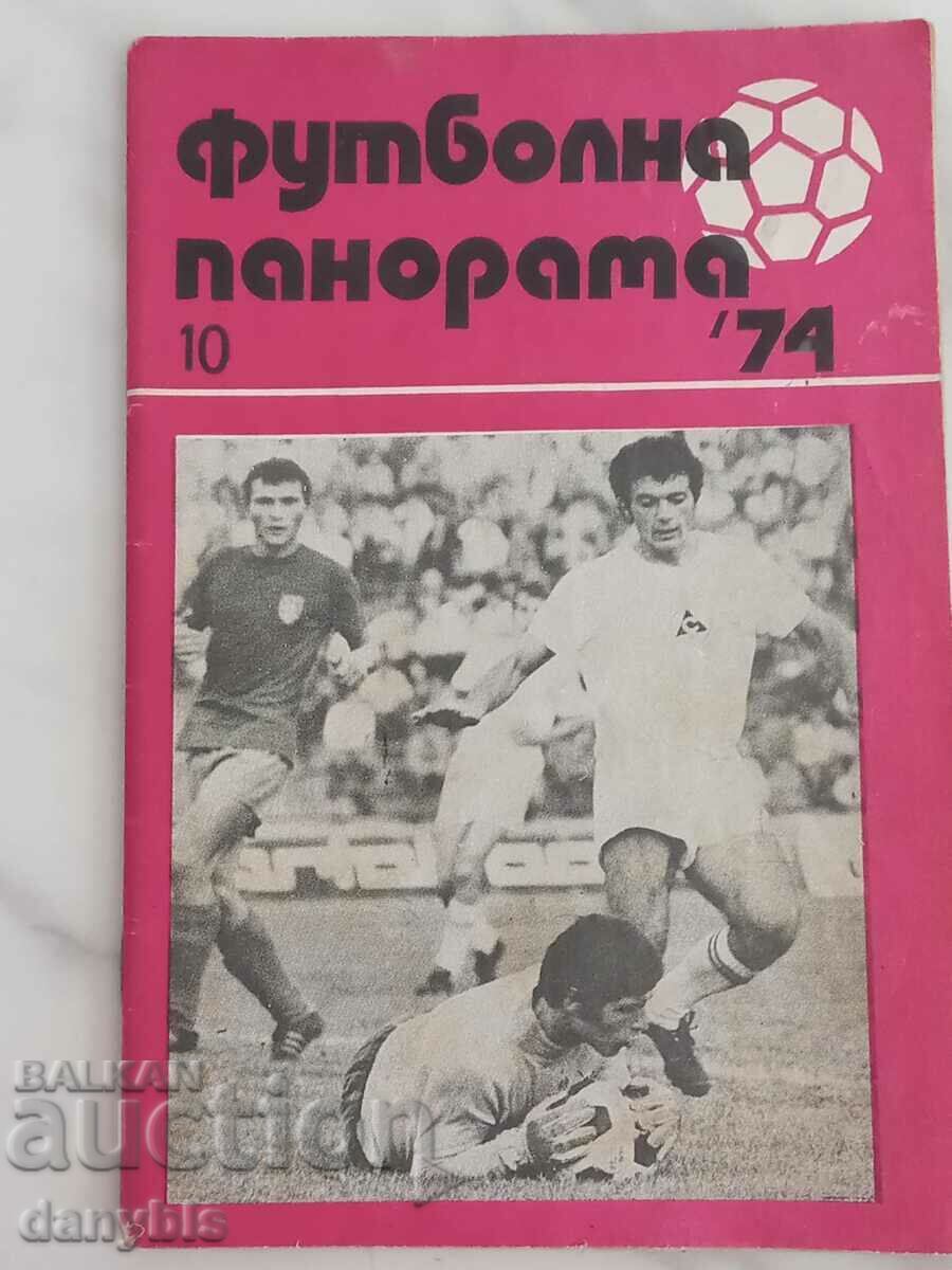 Футболна панорама - октомври 1974 г