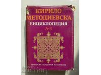 Cyril and Methodius Encyclopedia. Volume 1: A-Z 1985