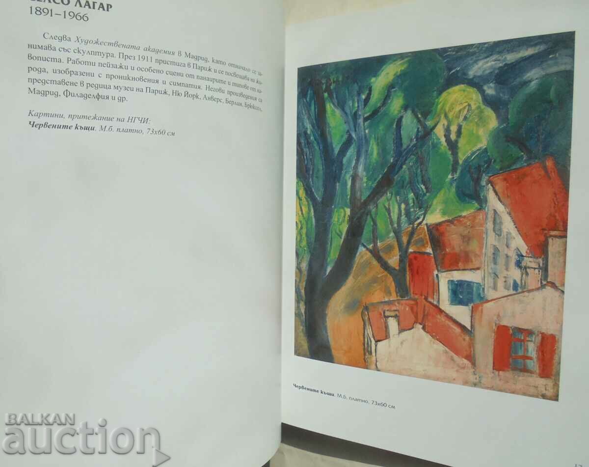 Delivery of Spanish painting and sculpture Maya Goeva, Maria Dimitrova 2004 Delivery of Spanish painting and sculpture Maya Goeva, Maria Dimitrova 2004