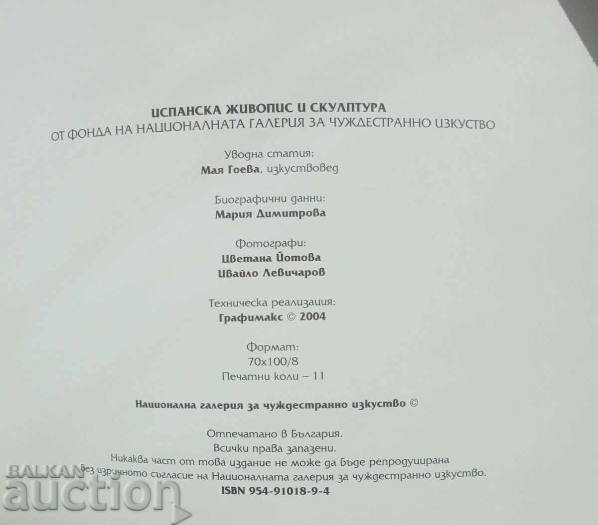Spanish painting and sculpture Maya Goeva, Maria Dimitrova 2004 - 5 Spanish painting and sculpture Maya Goeva, Maria Dimitrova 2004 - 5