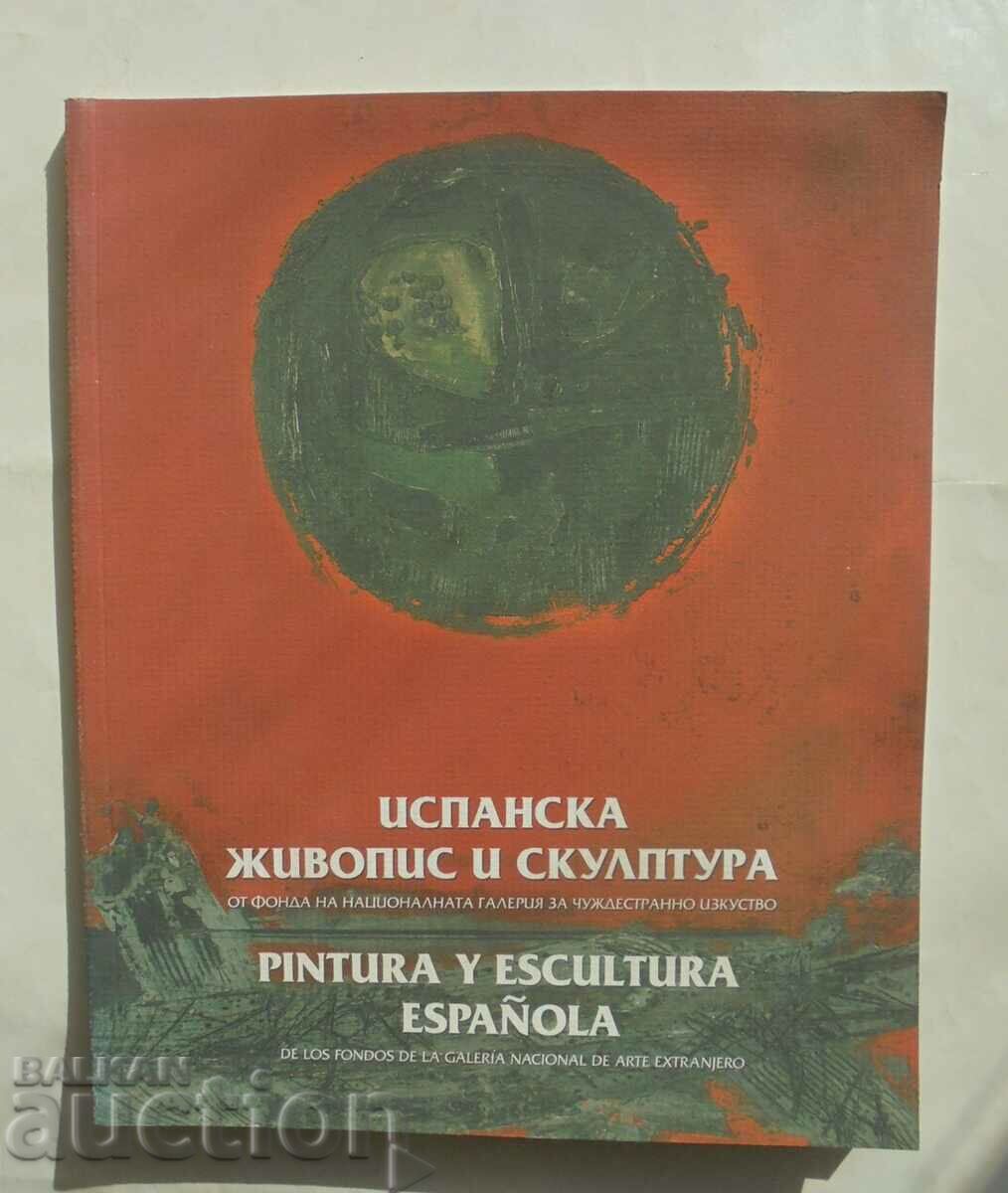 Pictura și sculptura spaniolă Maya Goeva, Maria Dimitrova 2004