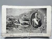 1913 Card Balkan Greece Battle of Elasona King George 1st