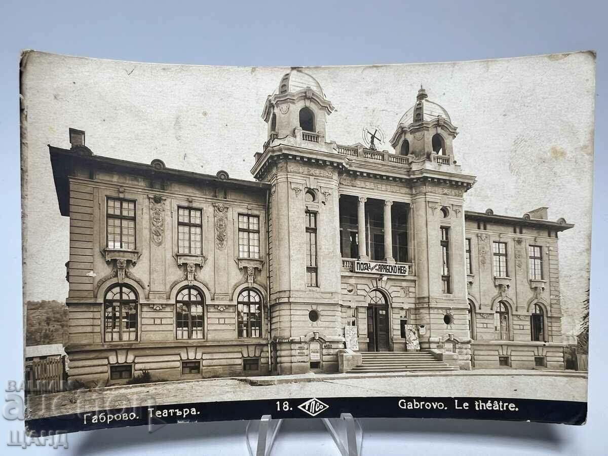 1926 Card Photo Paskov Gabrovo Theater