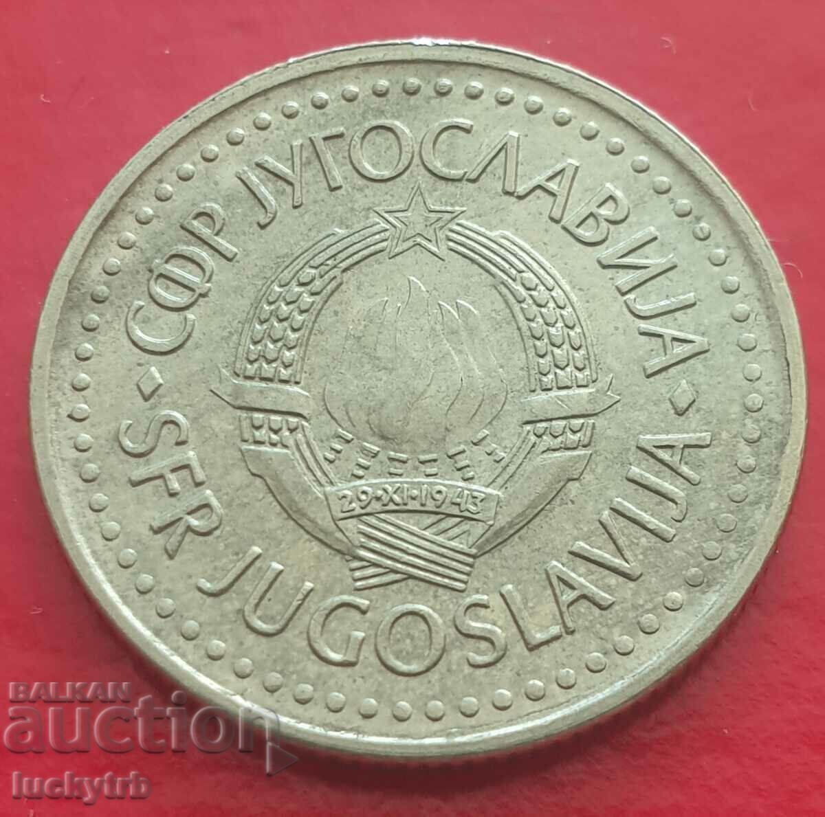 10 динара 1987 - Югославия с цена 0.50 лв. | € 0.26