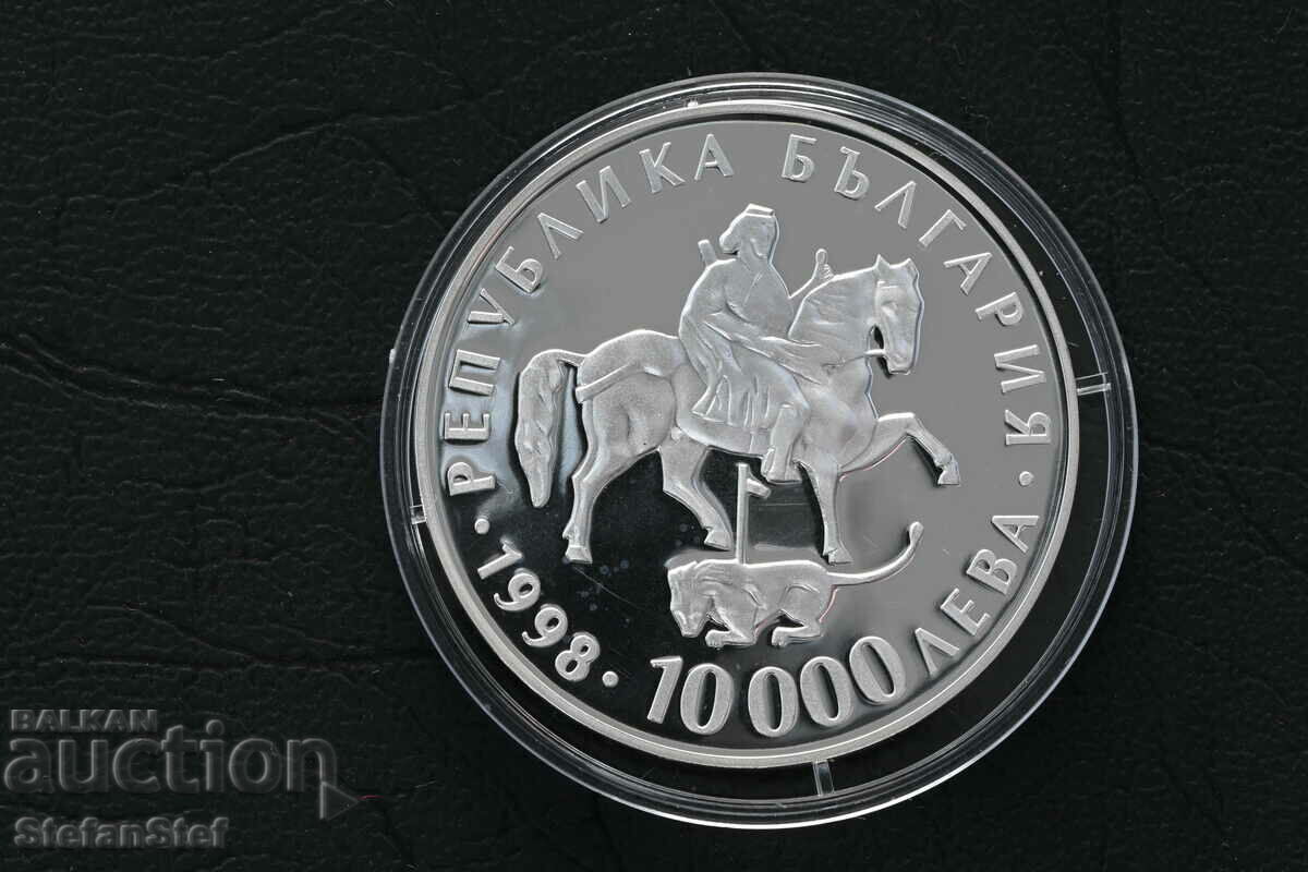 Jubilee Silver Coin 10000 BGN 1998 Riton