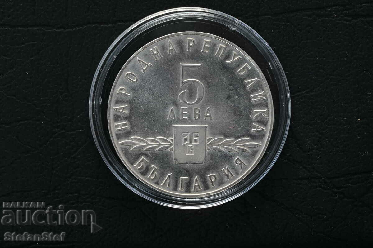 Jubilee Silver Coin 5 BGN 1963 Slavic Literacy