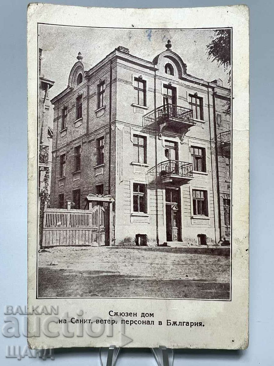 1925 Card Sofia Casa Unirii Sanitarilor Veterinari