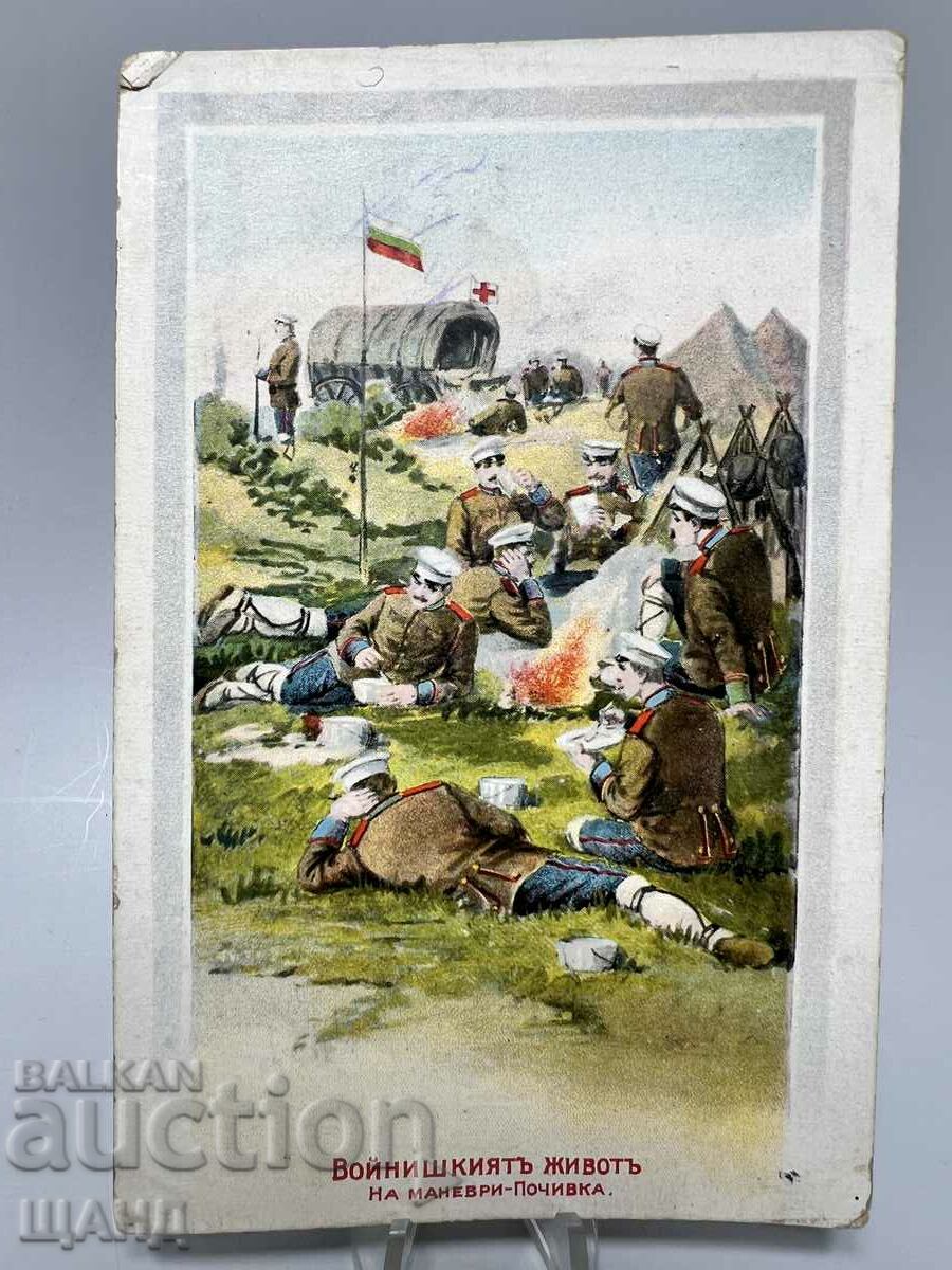 1913-17 PSV Războiul Balcanic Fișă de viață militară Lito.