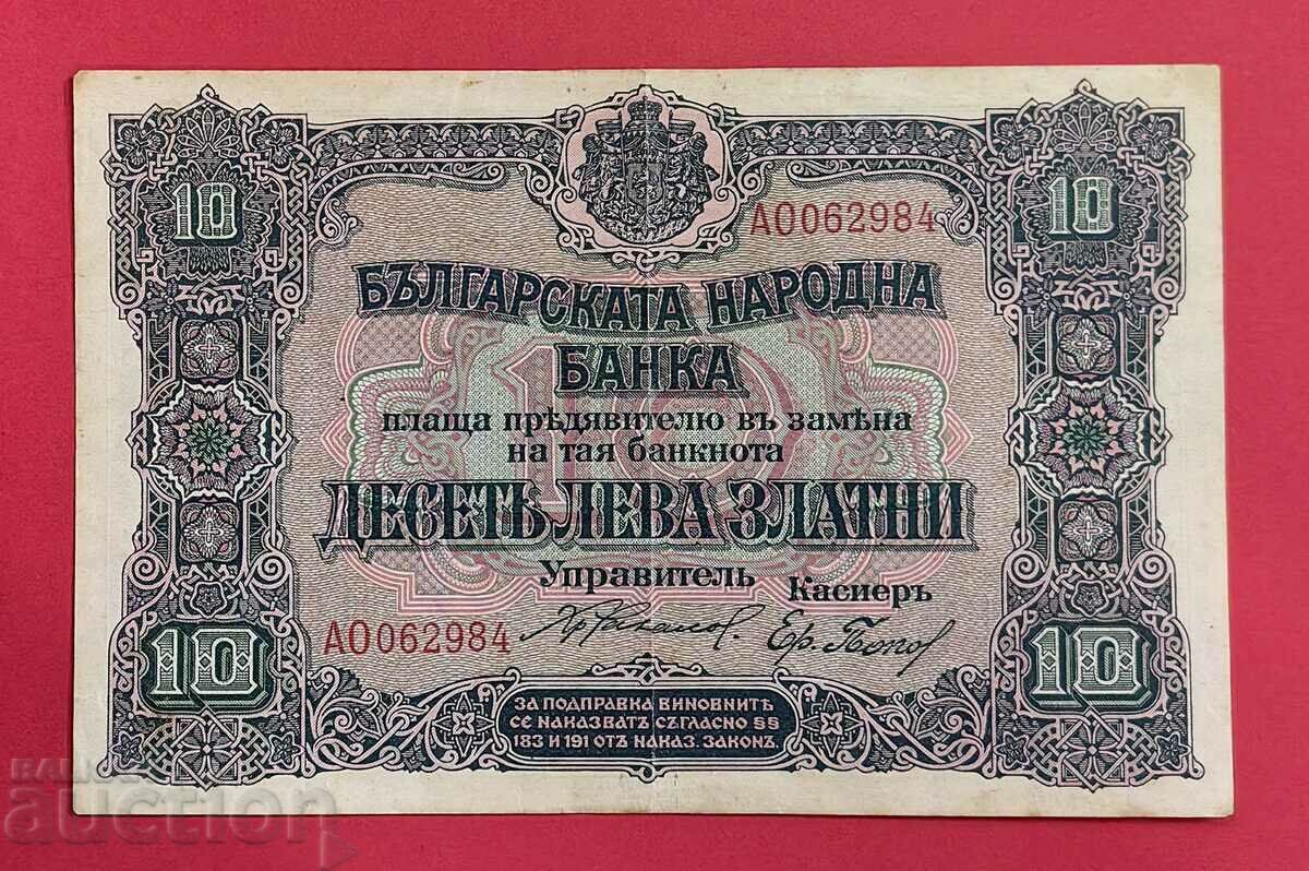 10 лева 1919 година България