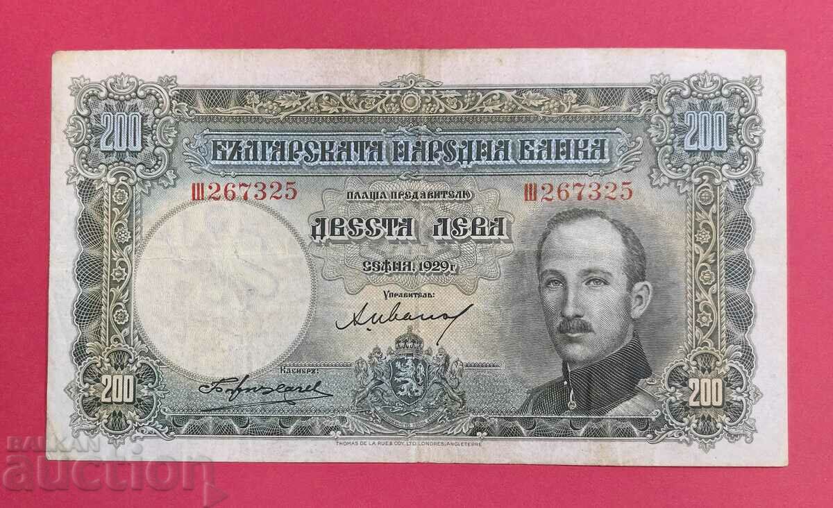 200 BGN 1929 Βουλγαρία