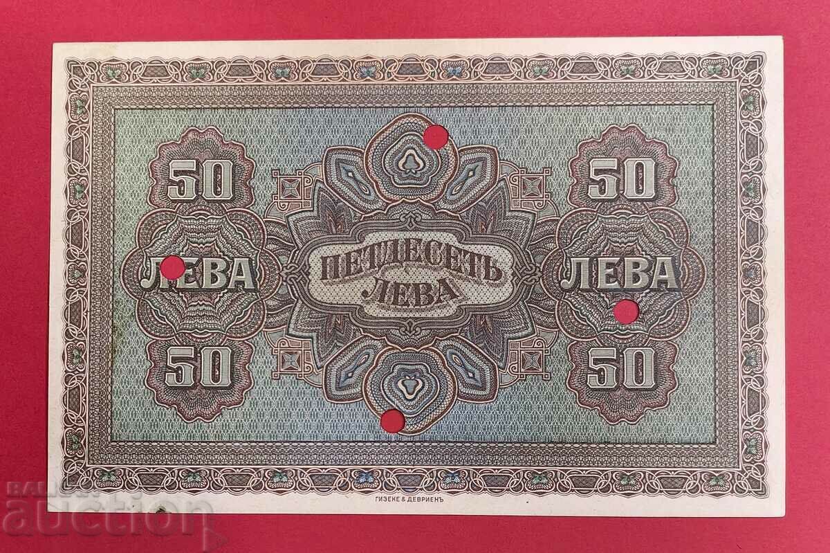 50 BGN 1917 with bank perforation with price 320.00 BGN | € 163.61