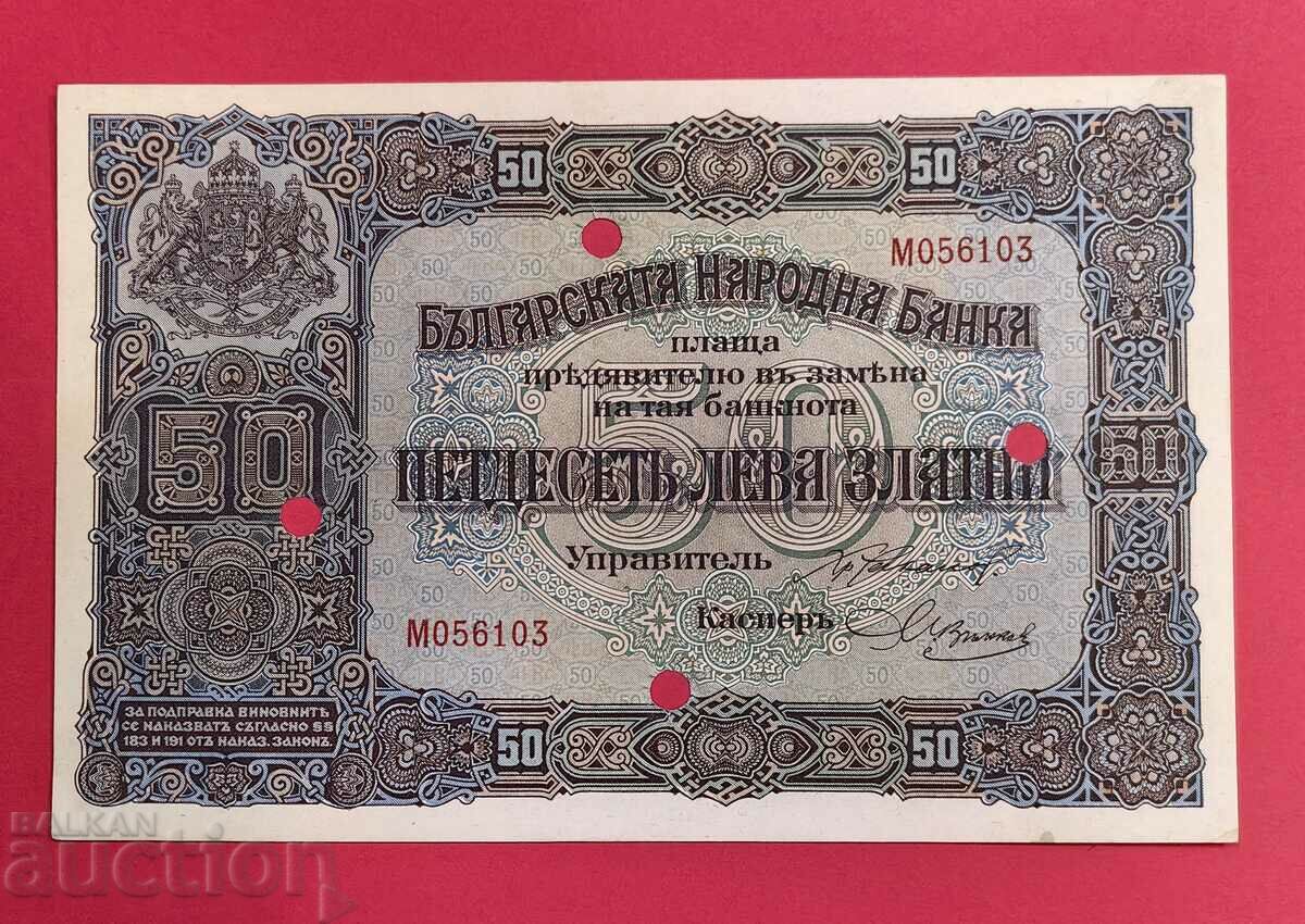 50 BGN 1917 with bank perforation