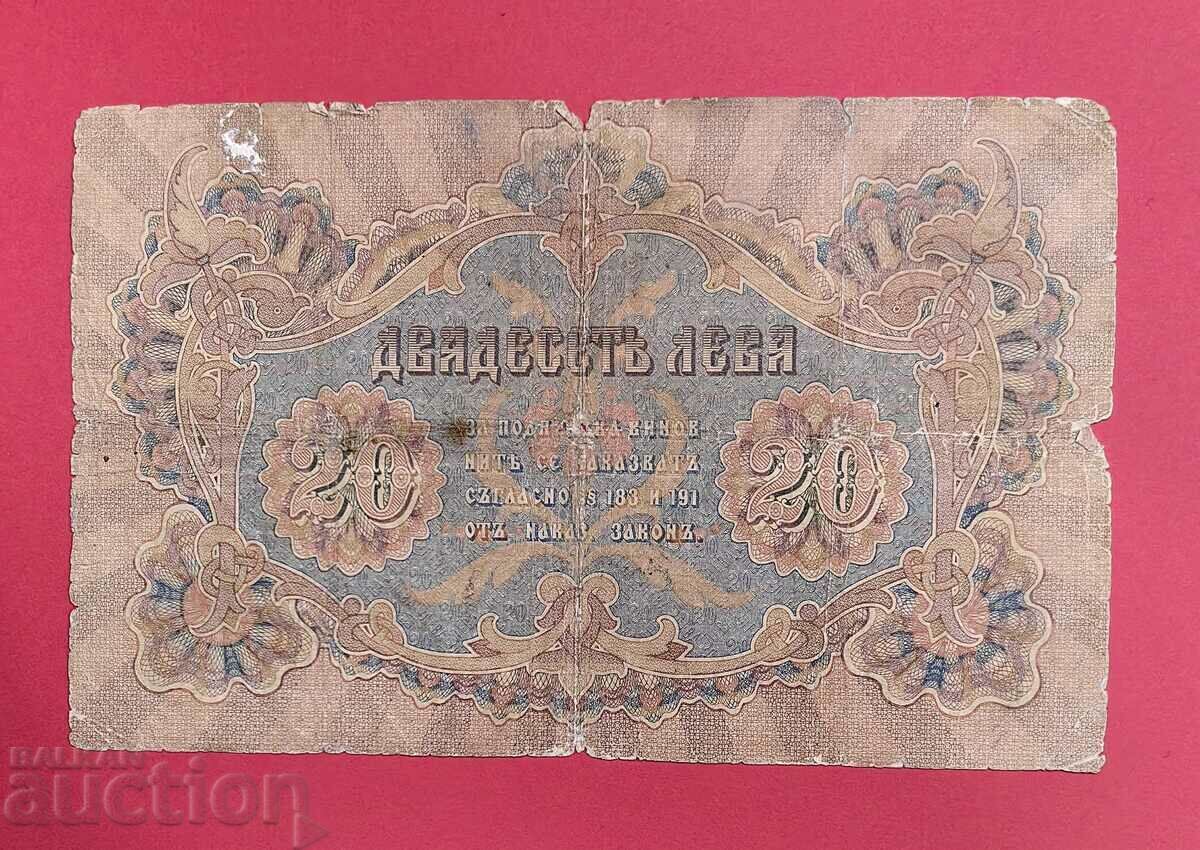 20 BGN 1903 Boev / Urumov with price 625.00 BGN | € 319.56 20 BGN 1903 Boev / Urumov with price 625.00 BGN | € 319.56