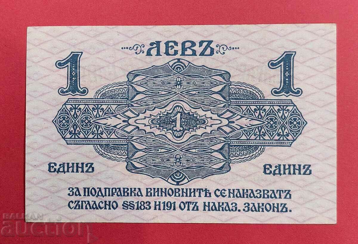 1 BGN 1916 Bulgaria Unfolded with price 300.00 BGN | € 153.39 1 BGN 1916 Bulgaria Unfolded with price 300.00 BGN | € 153.39