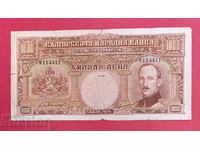 1000 BGN 1929 year Bulgaria Radar