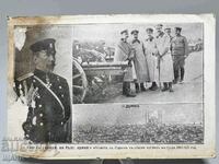 1913 Balkan War Card General Savov Artillery Edirne