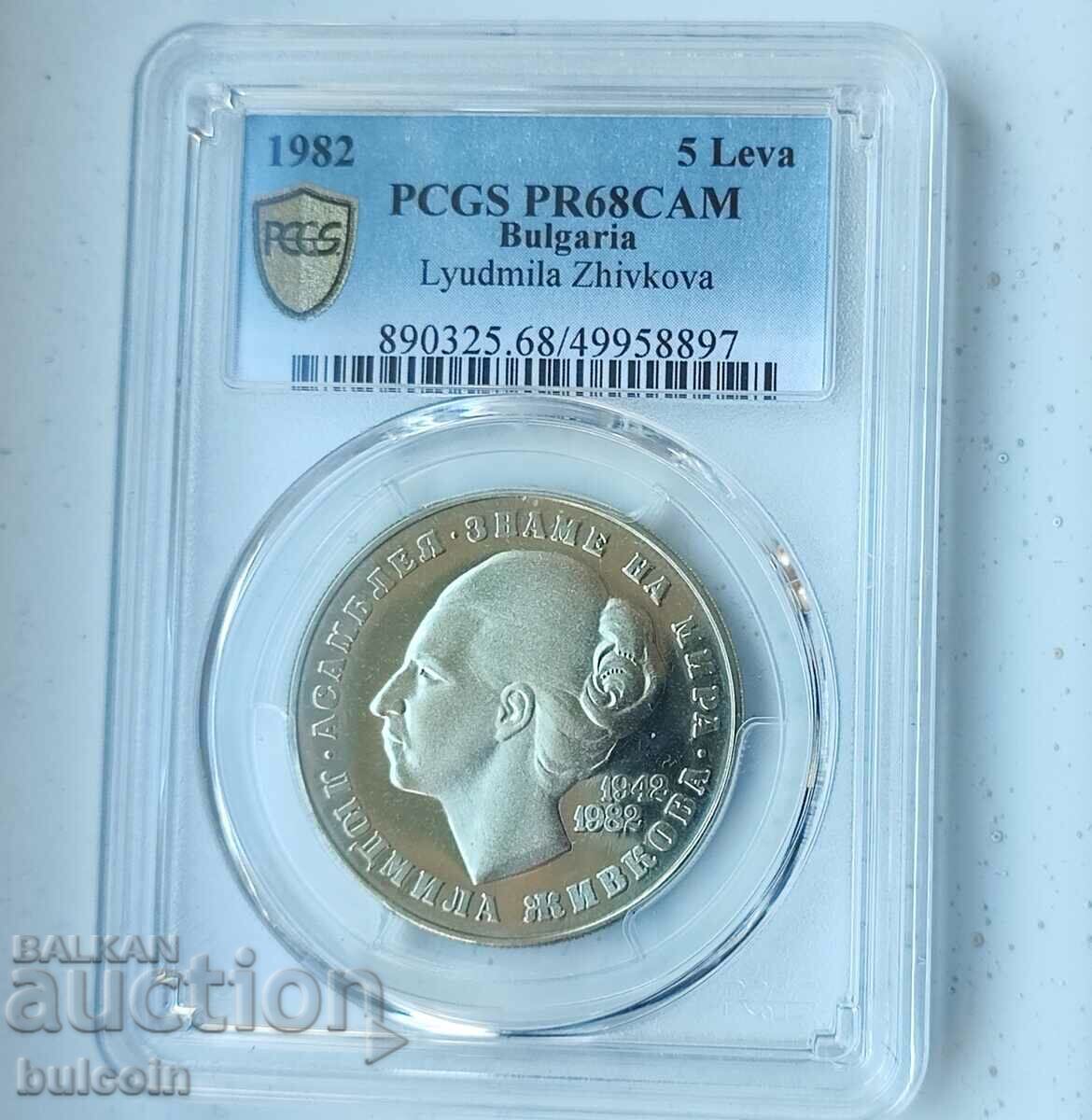 5 ЛЕВА 1982 / ЛЮДМИЛА ЖИВКОВА PCGS PR68CAM