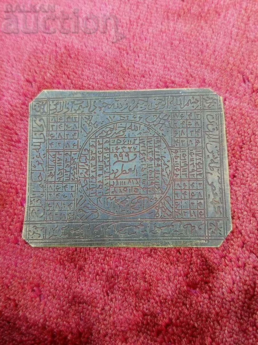 Old Ottoman Religious Talisman Amulet Tile