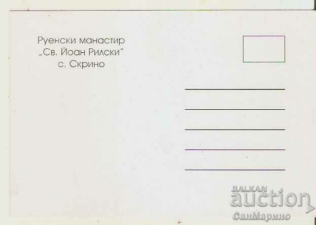 Card Bulgaria sat Skrino Ruen Mănăstirea „Sf. Y. Rilski 1* cu preț 1.00 BGN | € 0.51 Card Bulgaria sat Skrino Ruen Mănăstirea „Sf. Y. Rilski 1* cu preț 1.00 BGN | € 0.51