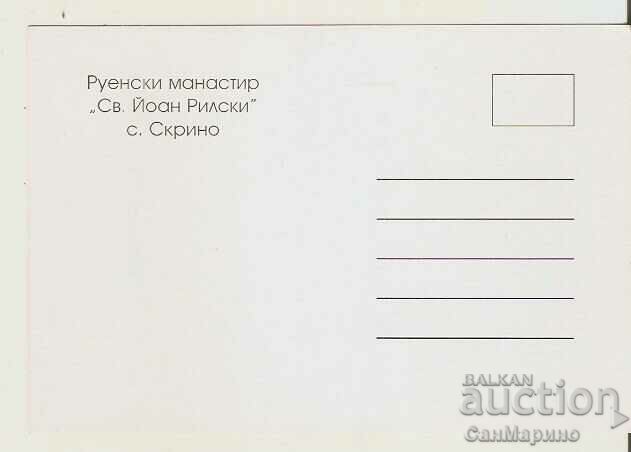 Card Bulgaria village Skrino Ruen Monastery "St. Y. Rilski 2* with price 1.00 BGN | € 0.51 Card Bulgaria village Skrino Ruen Monastery "St. Y. Rilski 2* with price 1.00 BGN | € 0.51