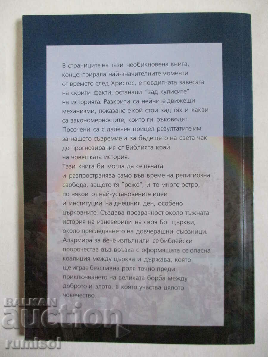 The Great Hope - Ellen White - 5 The Great Hope - Ellen White - 5