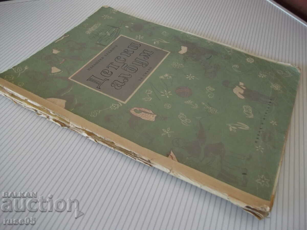 Sheet music "Children's album for piano - Parashkev Hadjiev" - 28 pages. - 6 Sheet music "Children's album for piano - Parashkev Hadjiev" - 28 pages. - 6