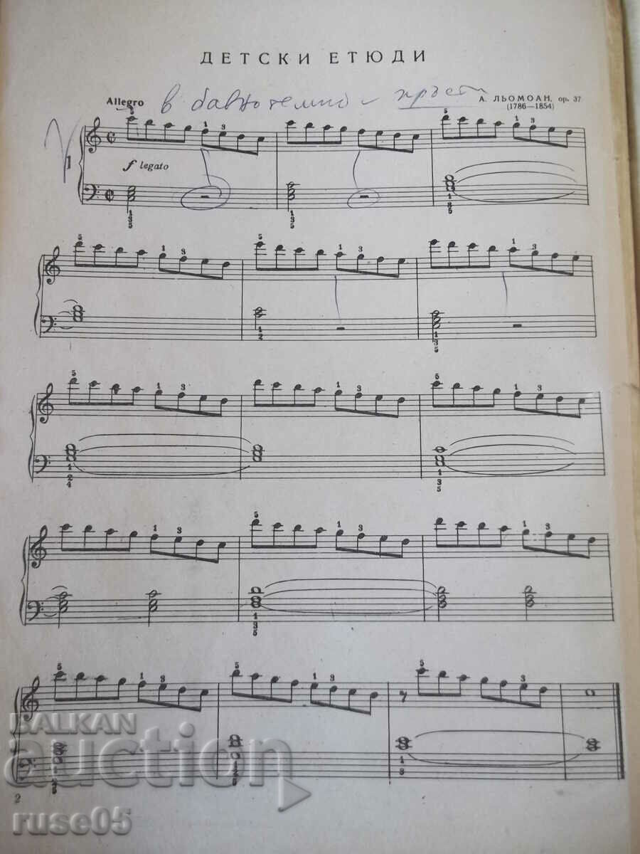 Sheet music "Children's etudes for piano - A. L'OMOAN" - 76 pages. with price 8.00 BGN | € 4.09 Sheet music "Children's etudes for piano - A. L'OMOAN" - 76 pages. with price 8.00 BGN | € 4.09