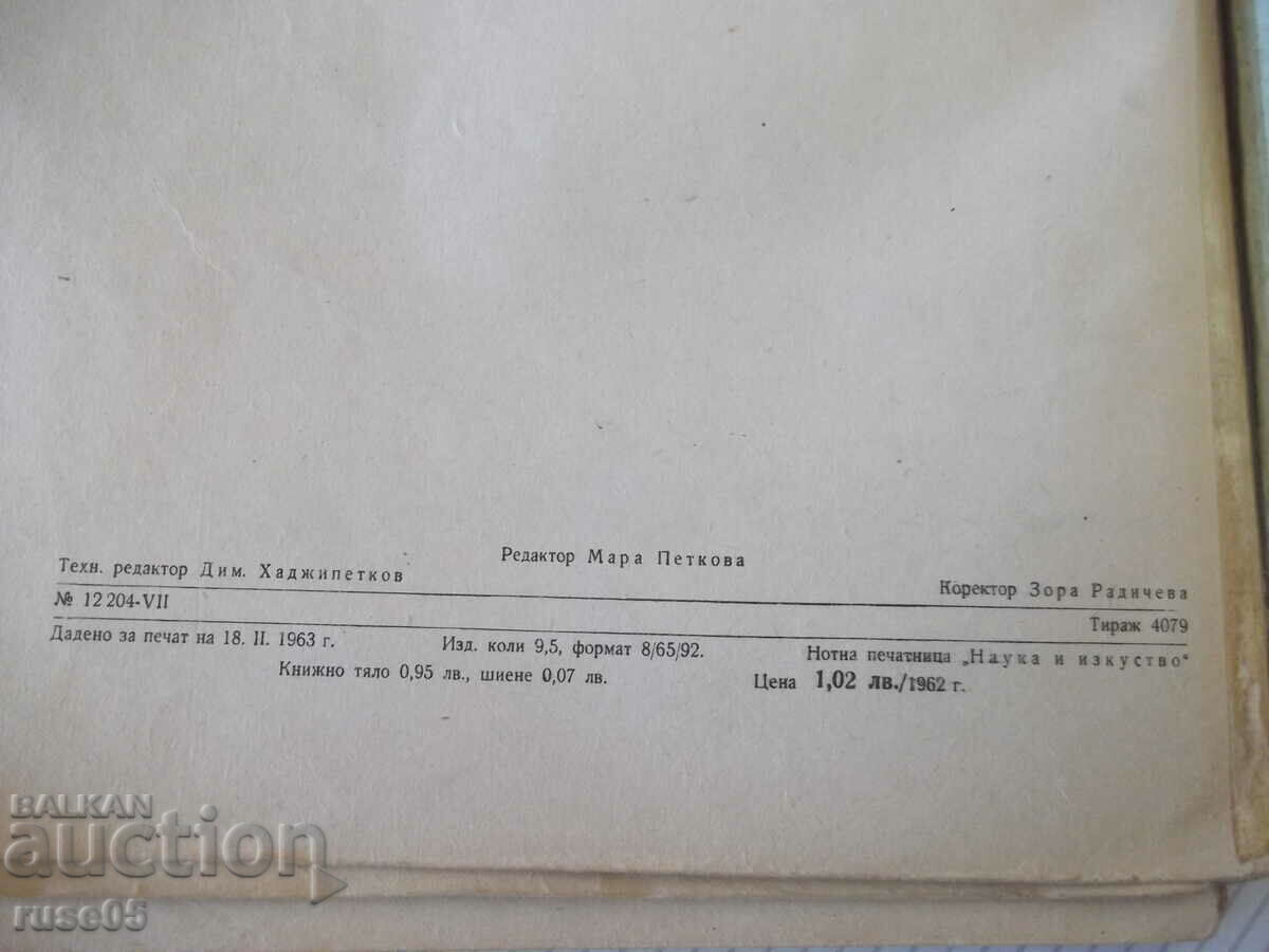 Sheet music "Children's etudes for piano - A. L'OMOAN" - 76 pages. - 6 Sheet music "Children's etudes for piano - A. L'OMOAN" - 76 pages. - 6