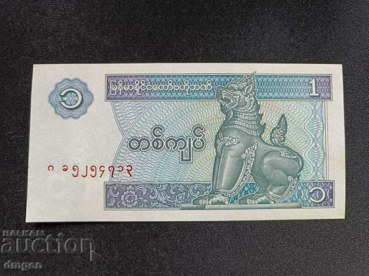 1 Kyat Myanmar UNC /c