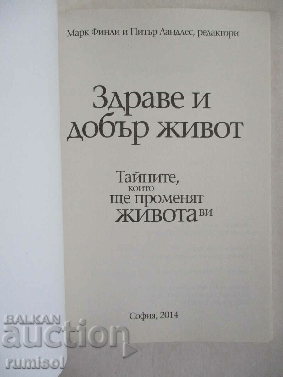 Health and the Good Life - Mark Finley, Peter Landless with price 1.79 BGN | € 0.92 Health and the Good Life - Mark Finley, Peter Landless with price 1.79 BGN | € 0.92