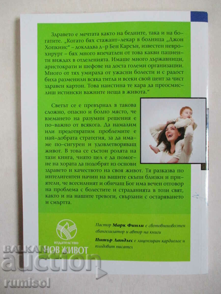 Delivery of Health and the Good Life - Mark Finley, Peter Landless Delivery of Health and the Good Life - Mark Finley, Peter Landless