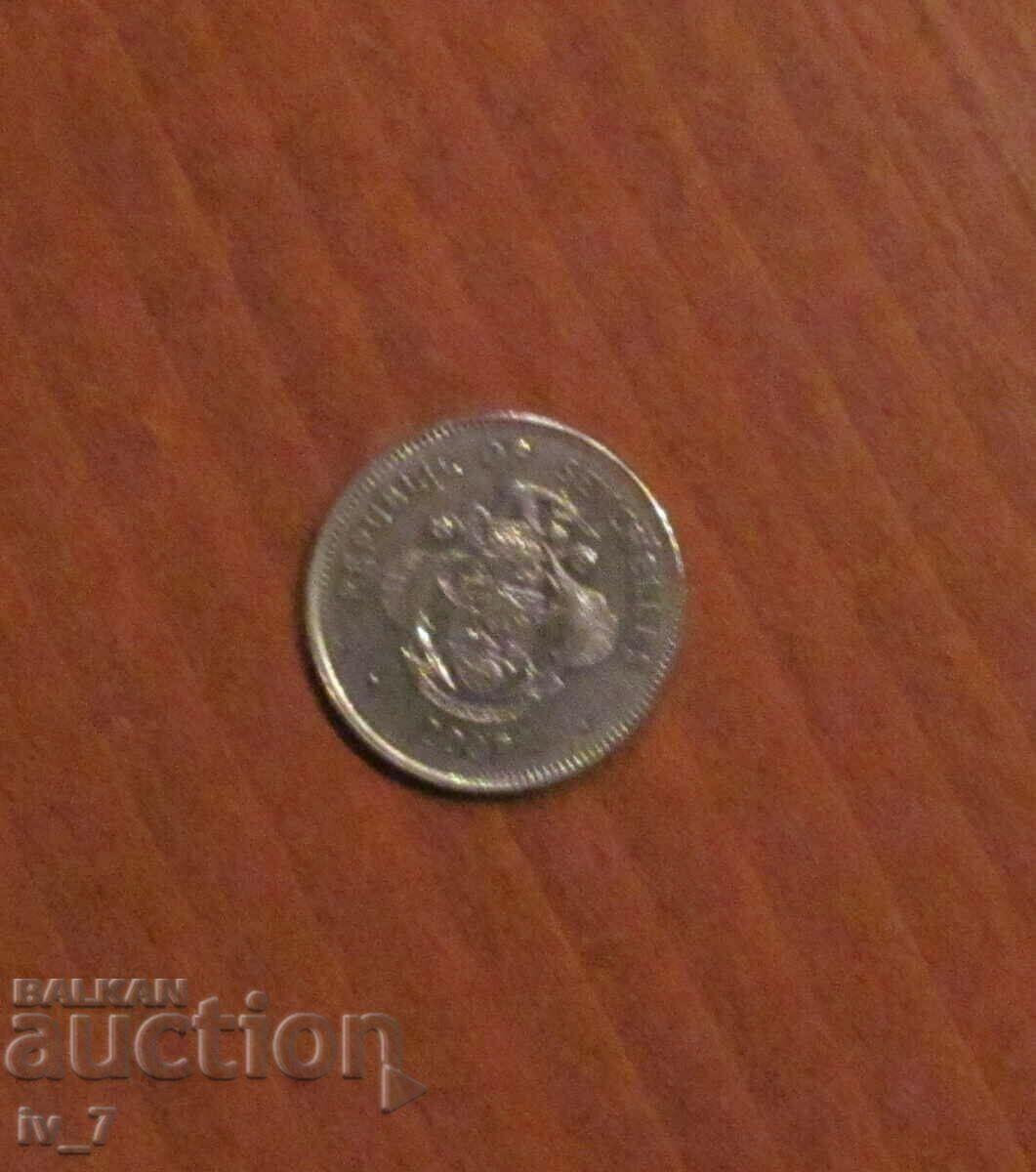 1 ρουπία 2007, Σεϋχέλλες με τιμή € 0.80 | 1.56 BGN 1 ρουπία 2007, Σεϋχέλλες με τιμή € 0.80 | 1.56 BGN