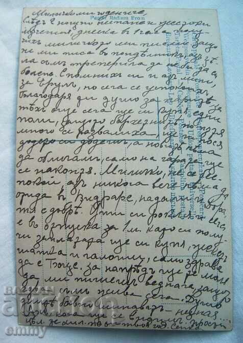 Παράδοση Καρτ ποστάλ 1907 - κορίτσι, χρώμα Παράδοση Καρτ ποστάλ 1907 - κορίτσι, χρώμα