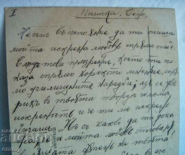 Auction Postcard card 1907 - beautiful girl Auction Postcard card 1907 - beautiful girl