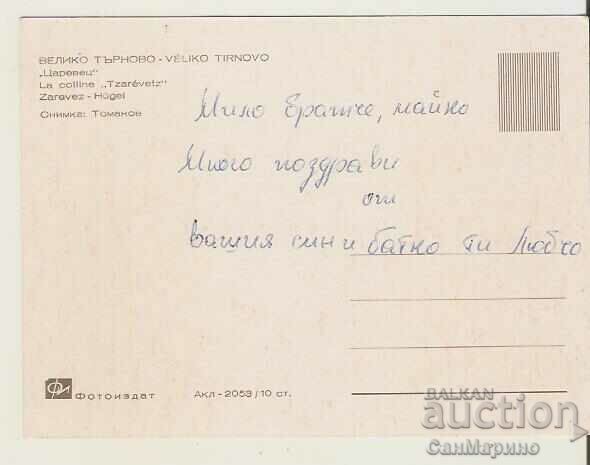 Card Bulgaria V.Tarnovo Gate of Tsarevets 2* with price 0.80 BGN | € 0.41 Card Bulgaria V.Tarnovo Gate of Tsarevets 2* with price 0.80 BGN | € 0.41