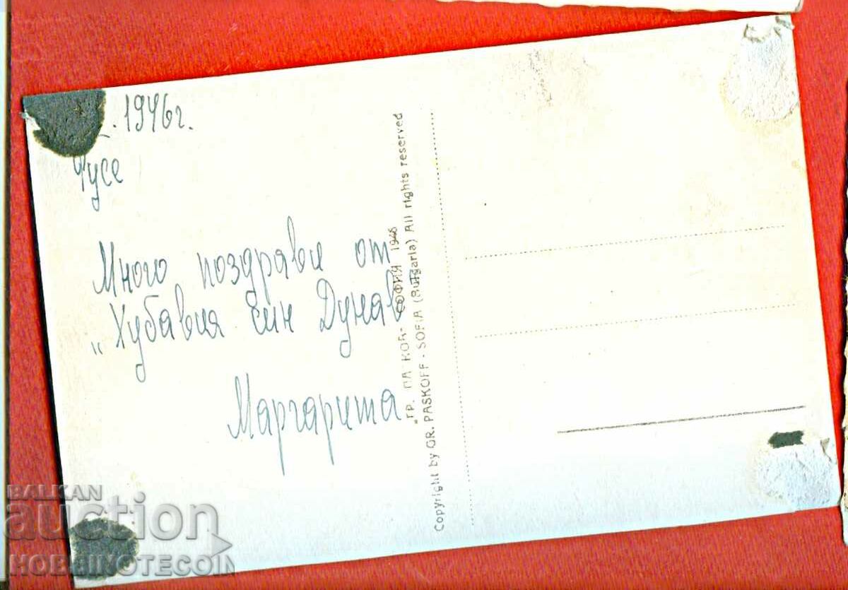 BULGARIA CARD RUSE IDYL END DANUBE before 1946 with price 4.99 BGN | € 2.55