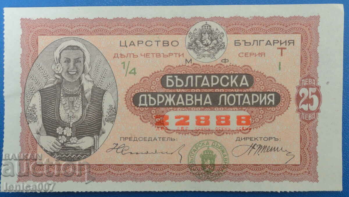 Auction Bulgaria 1936 - Lottery ticket Auction Bulgaria 1936 - Lottery ticket