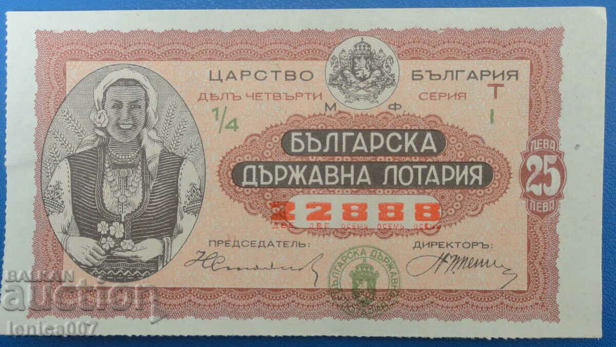 Bulgaria 1936 - Lottery ticket - 5 Bulgaria 1936 - Lottery ticket - 5