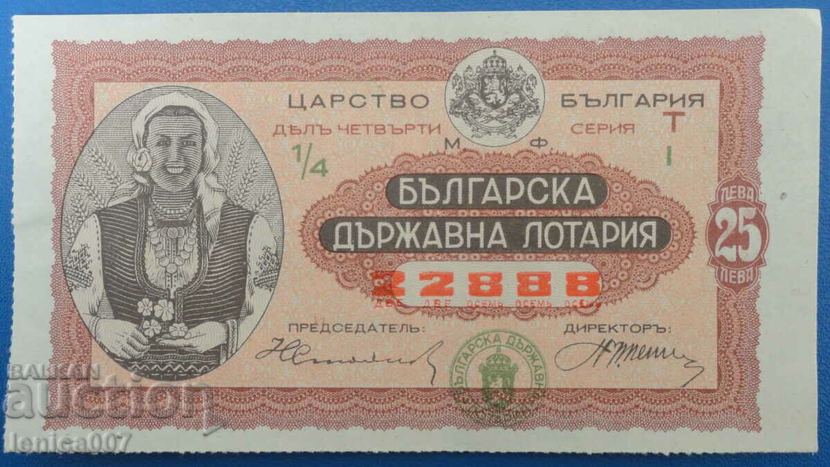 Bulgaria 1936 - Bilet de loterie