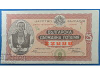 Bulgaria 1936 - Lottery ticket