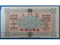 Bulgaria 1938 - Bilet de loterie