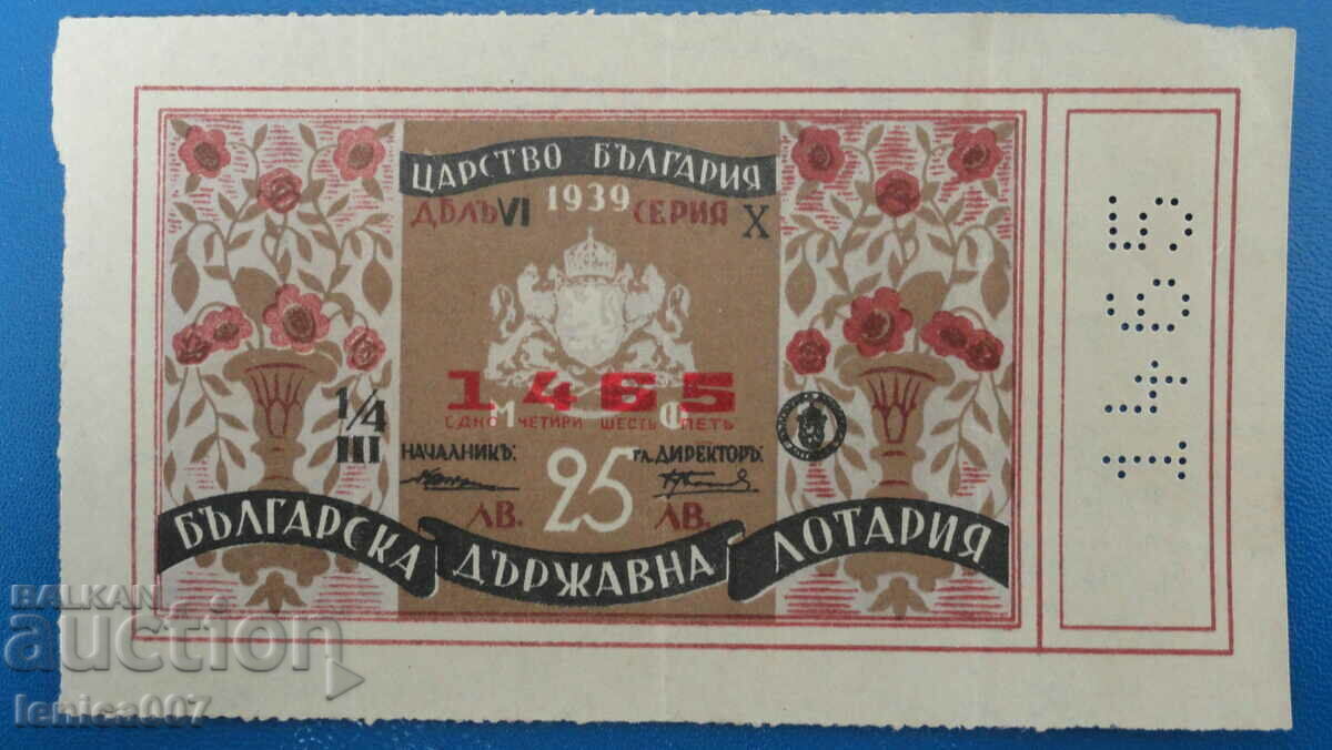 Auction Bulgaria 1939 - Lottery ticket Auction Bulgaria 1939 - Lottery ticket