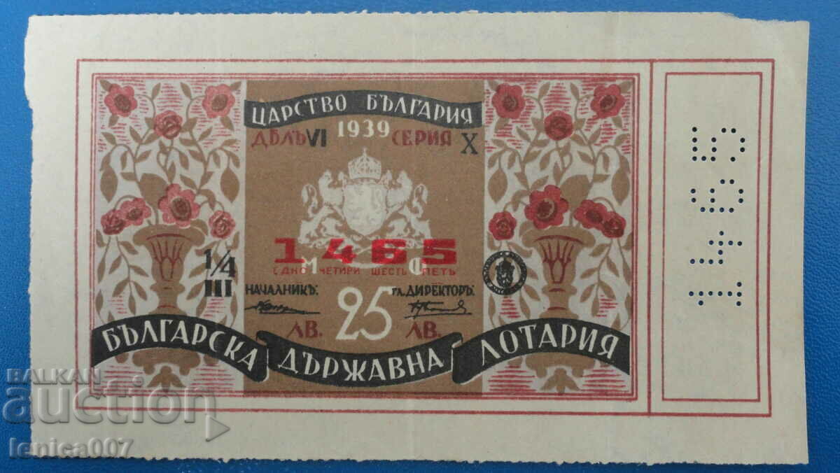 Bulgaria 1939 - Lottery ticket - 5 Bulgaria 1939 - Lottery ticket - 5