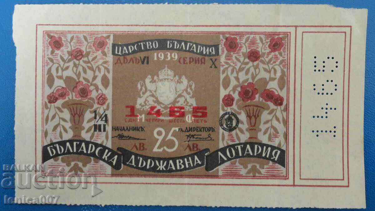 Bulgaria 1939 - Biletul de loterie