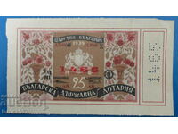 България 1939г. - Лотариен билет